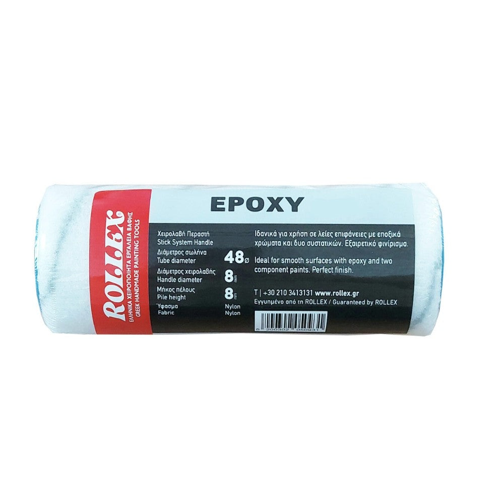 Rollex Ρολό Βαφής Epoxy 23cm (Περιλαμβάνει Λαβή)