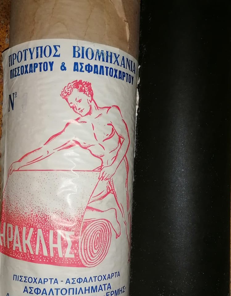 Ηρακλής Πισσόχαρτο Ασφαλτόχαρτο 1m (Τρέχον Μέτρο)