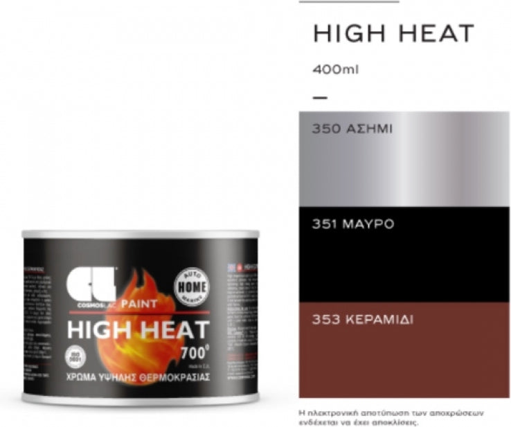 Cosmos Lac High Heat Χρώμα Υψηλής Θερμοκρασίας 700οC