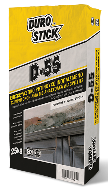 Durostick D-55 Eπισκευαστικό Ρητινούχο Ινοπλισμένο Τσιμεντοκονίαμα με Αναστολέα Διάβρωσης για πάχη 2-20mm Στρώση Γκρι 2-20mm/Στρώση R3