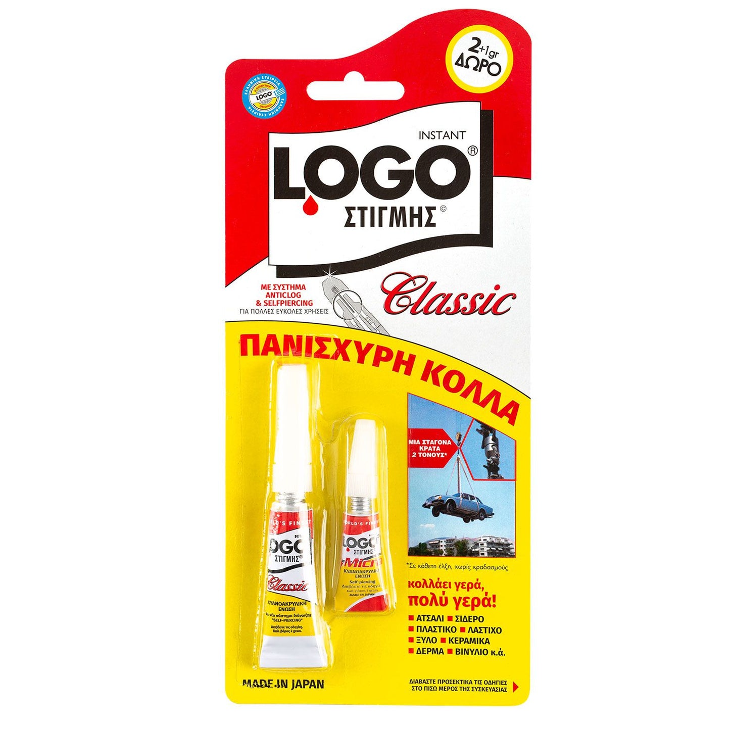 Logo Κόλλα Στιγμής Ρευστή Διάφανη 2+1gr