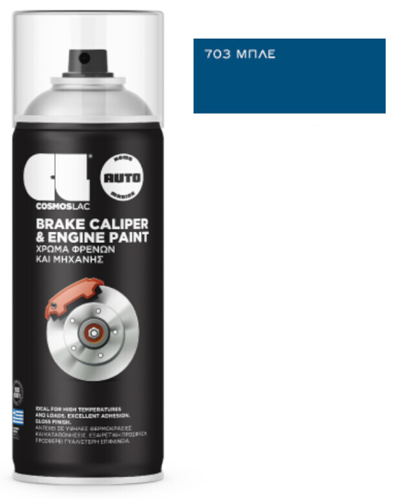 Cosmos Lac Χρώμα για Δαγκάνες Φρένων Spray 400ml