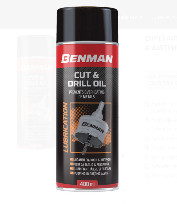 Benman 28587 Cut & Drill Spray Λίπανσης για Κοπή & Διάτρηση 400ml