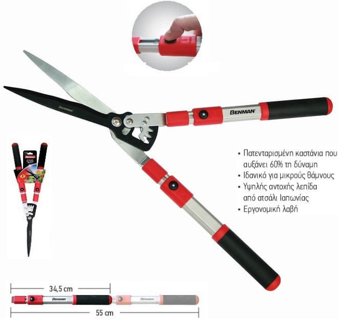 Benman 77007 Ψαλίδι Θάμνου με Τηλεσκοπική Λαβή (Λάμα 23cm) (Λαβή 34.5-55cm)