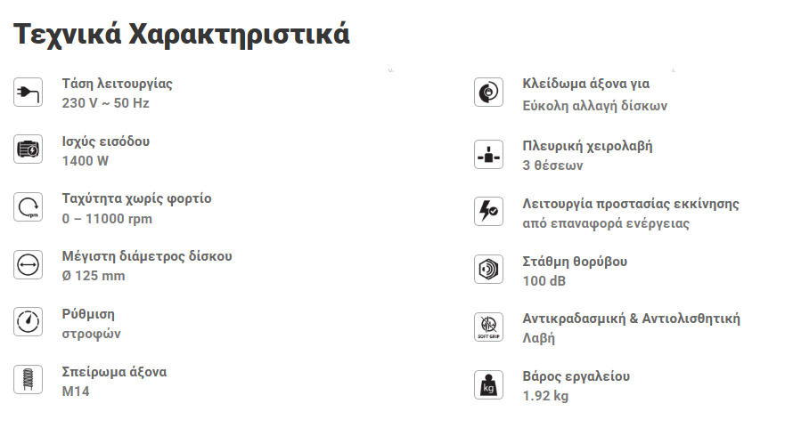 Krausmann 8740 Γωνιακός Τροχός Ρυθμιζόμενος Φ125 1400W