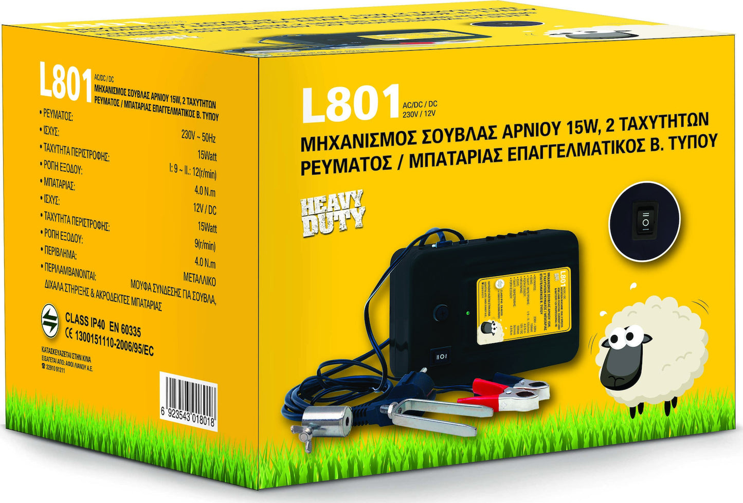 Ρυθμιζόμενο Μοτέρ Σούβλας L801 Μπαταρίας και Ρεύματος 2 Ταχυτήτων για Αρνί και Κατσίκι 15W