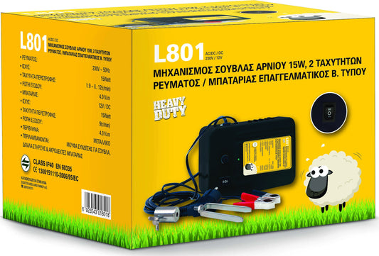 Ρυθμιζόμενο Μοτέρ Σούβλας L801 Μπαταρίας και Ρεύματος 2 Ταχυτήτων για Αρνί και Κατσίκι 15W