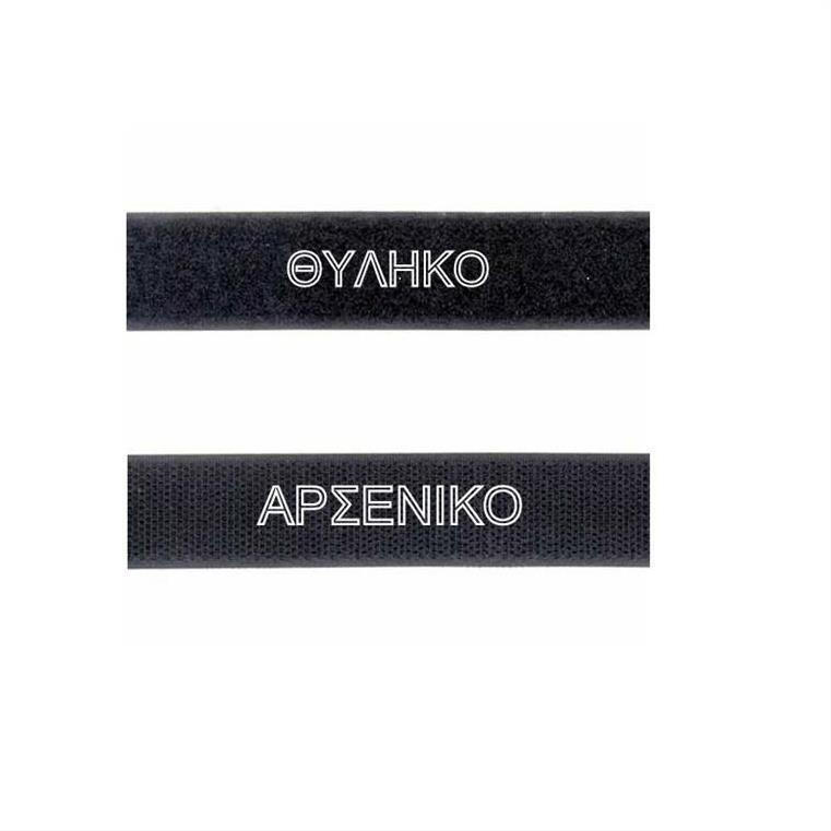 Αυτοκόλλητη Ταινία Vlecro Χριτς-Χρατς πλάτους 20mm