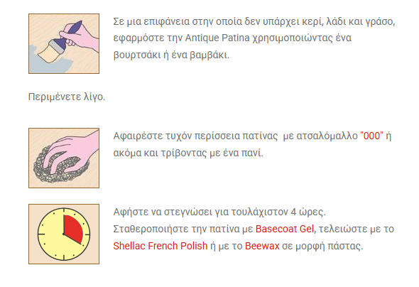 Borma Wachs Antique Patina Πατίνα Παλαίωσης Καφέ Σκούρα