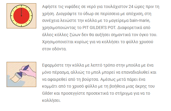 Borma Wachs Fish Glue Ψαρόκολλα Φυσική Κόλλα Αγιογραφίας 1kg
