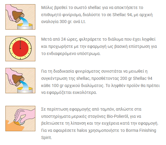 Borma Wachs Shellac Ειδικό Διαλυτικό Γομαλάκας 1lt