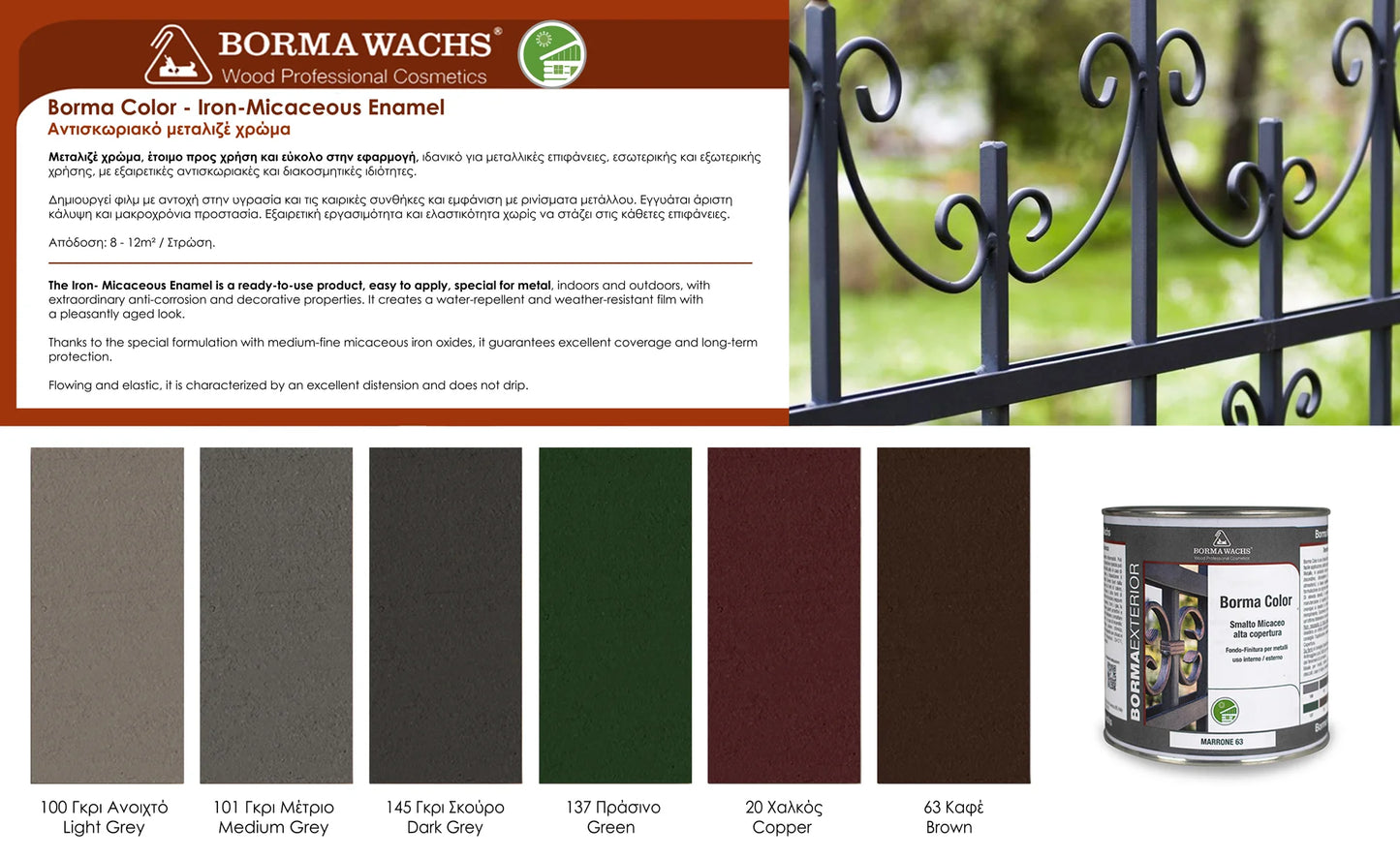 Borma Wachs Color Iron Micaceous Enamel Αντισκωριακό Μεταλιζέ Χρώμα
