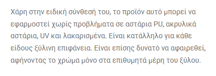 Borma Wachs Fast Patina Ταχυστέγνωτη Πατίνα 1lt