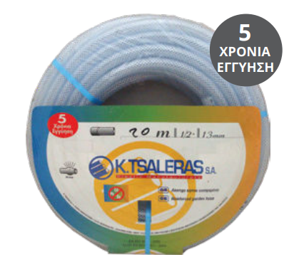 Λάστιχο Ποτίσματος Κρυστάλλων "Glass Clear" με Πολευστερική Πλέξη 12 Bar (Τρέχον Μέτρο)