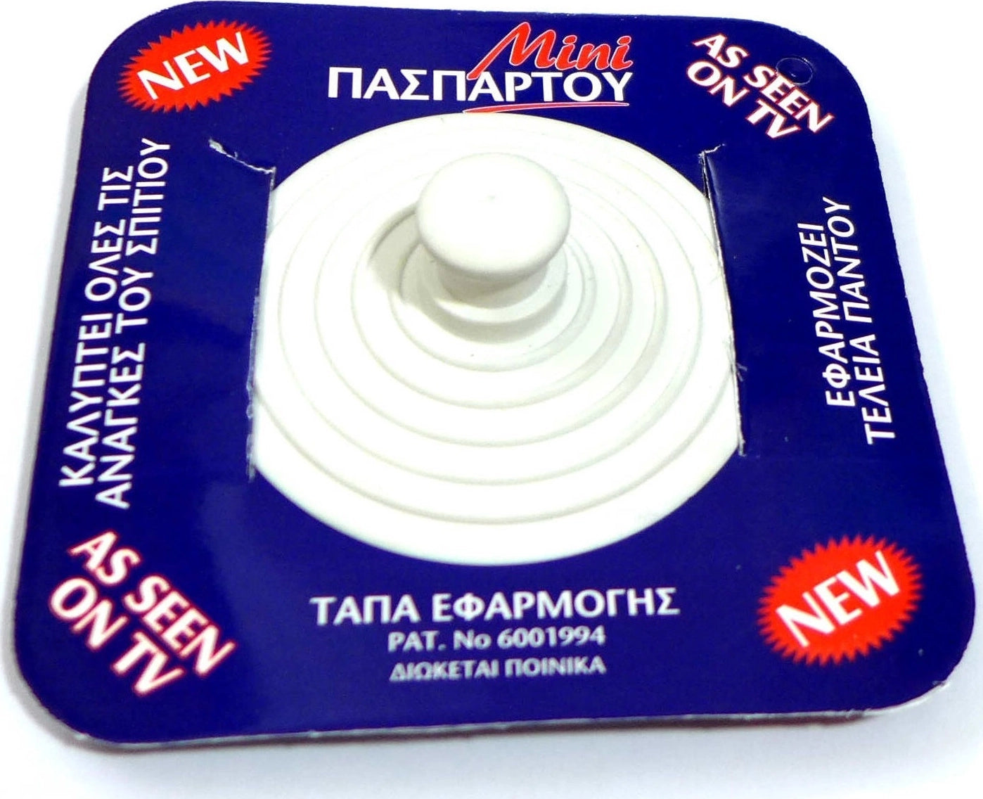 Τάπα Σιφωνιού Λαστιχένια Πασπαρτού