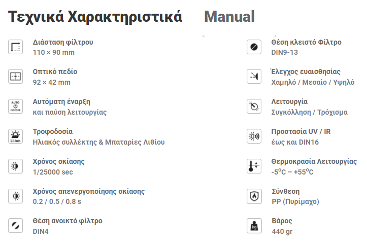Krausmann 2601 Μάσκα Ηλεκτροσυγκόλλησης με Αυτοσκιαζόμενο Ρυθμιζόμενο Φίλτρο