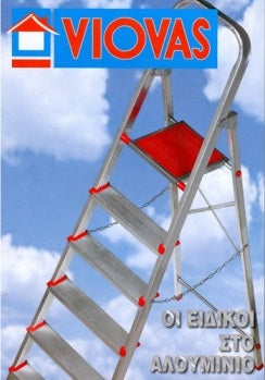 Viovas Σκάλα Αλουμινίου