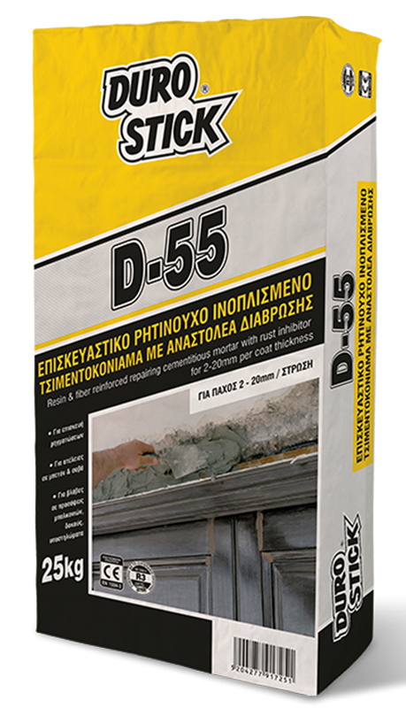 Durostick D-55 Eπισκευαστικό Ρητινούχο Ινοπλισμένο Τσιμεντοκονίαμα με Αναστολέα Διάβρωσης για πάχη 2-20mm Στρώση Γκρι