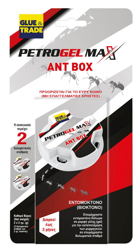 Glue & Trade PetrolGel Max Ant Box Δολωματικός Σταθμός Μυρμηγκιών 1