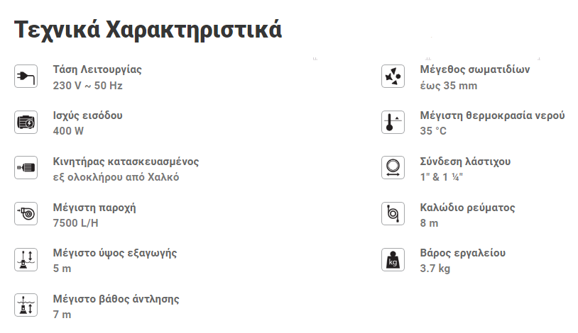 Krausmann 4402 Υποβρύχια Αντλία Ομβρύων Λυμάτων Πλαστική 400W