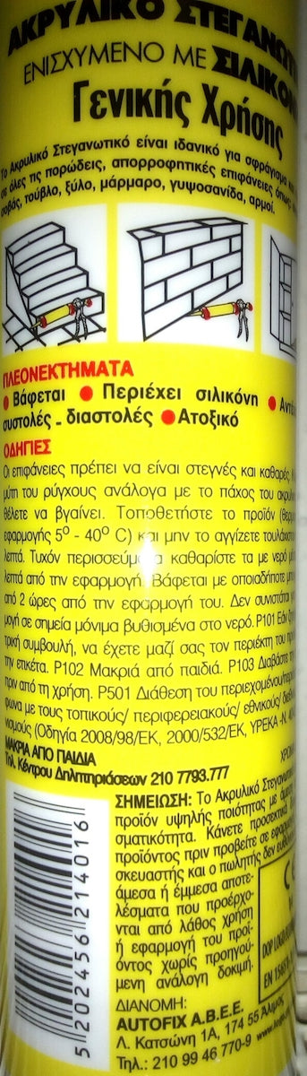 Logo Economy Ακρυλικός Αρμόστοκος Λευκός 280ml