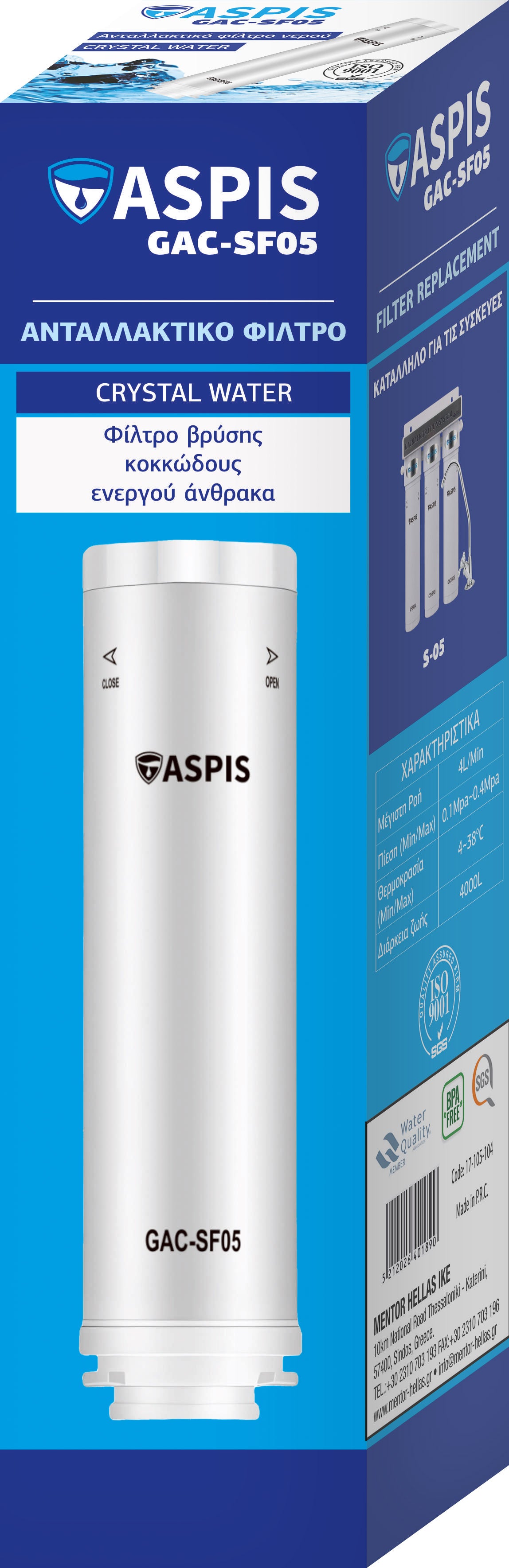 Aspis GAC-SF05 Ανταλλακτικό Φίλτρο Βρύσης Κοκκώδους Ενεργού Άνθρακα GAC