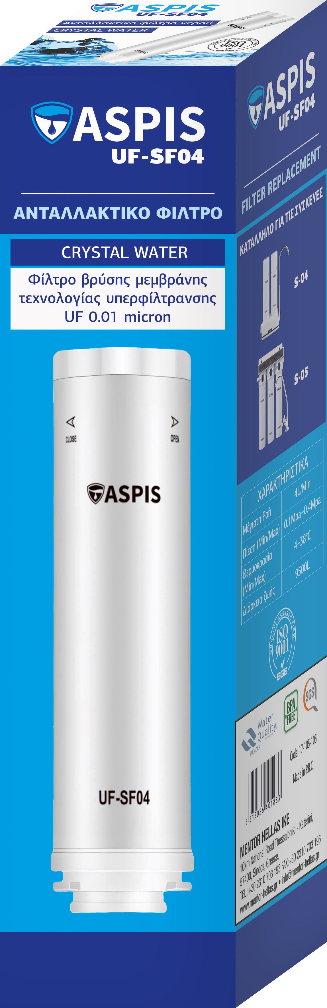 Aspis UF-SF04 Ανταλλακτικό Φίλτρο Βρύσης Υπερφίλτρανσης UF 0.01 micron