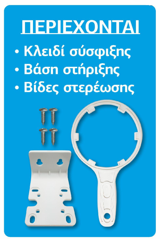 Aspis Φιλτροθήκη Κεντρικής Παροχής 10" Διάφανη 32*12.8cm