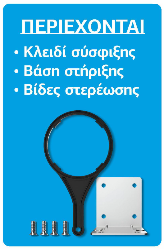 Aspis Φιλτροθήκη Κεντρικής Παροχής BIG 10" Διάφανη 34*17.7cm