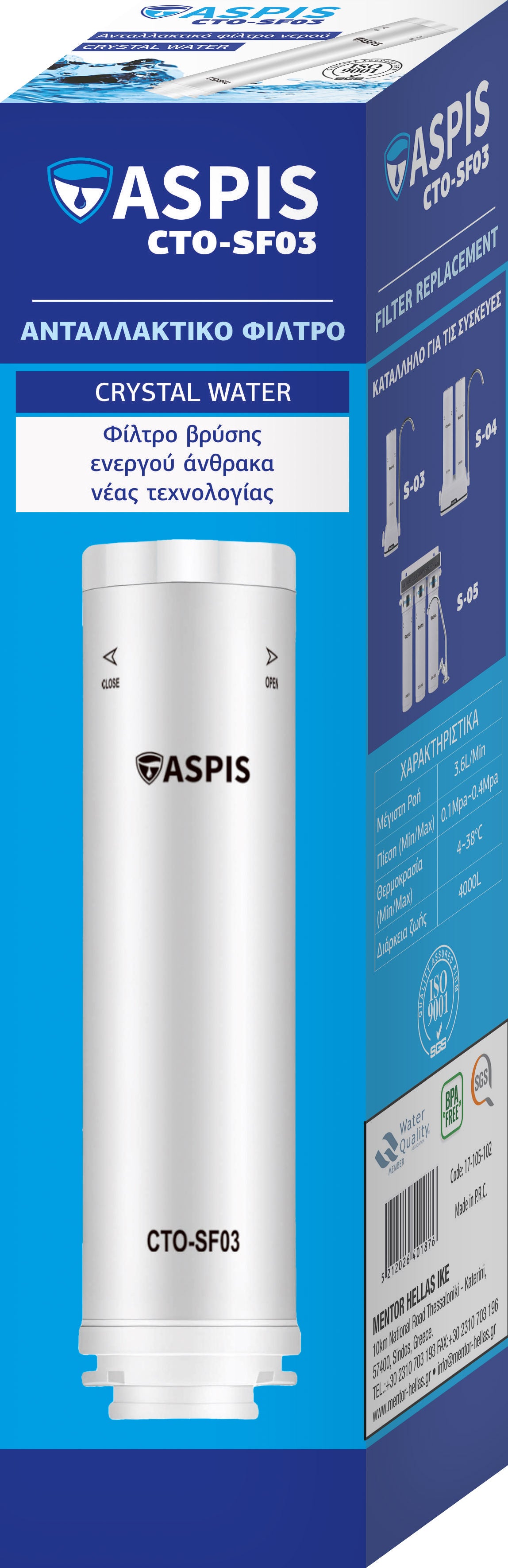 Aspis CTO-SF03 Ανταλλακτικό Φίλτρο Βρύσης Ενεργού Άνθρακα CTO