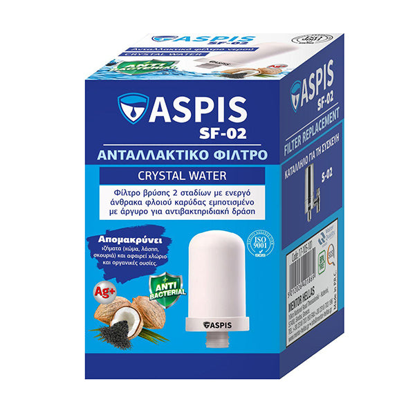 ASPIS S-02 Φίλτρο Νερού Βρύσης Ενεργού Άνθρακα Γκρι