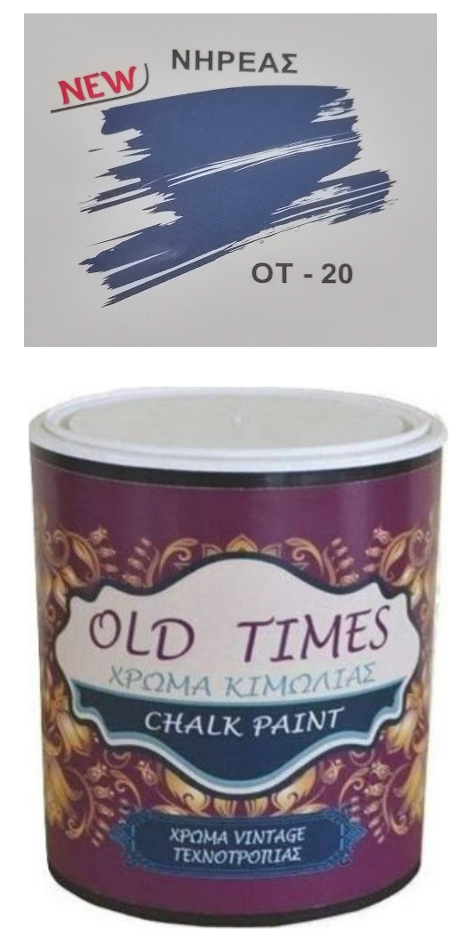 Old Times Chalk Paint Χρώμα Κιμωλίας ΜΑΤ