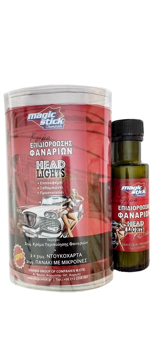 Magic Stick Κρέμα Ξεθολώματος Φαναριών 110ml