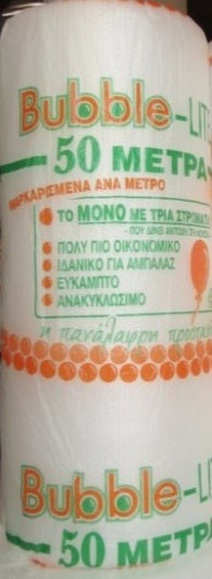 Αεροπλάστ (Ύψος 1m)