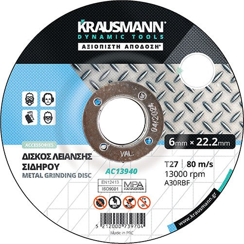 Krausmann Δίσκος Λειάνσεως Μετάλλου με Κούρμπα 6mm