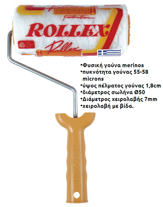 Rollex Ρολό Βαφής με Γούνα